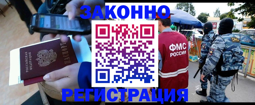 временная прописка в Почепе