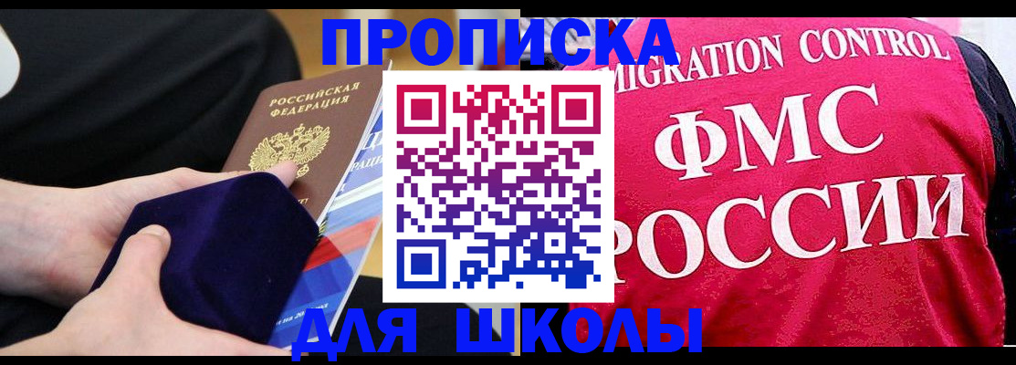 прописка от собственника в Почепе